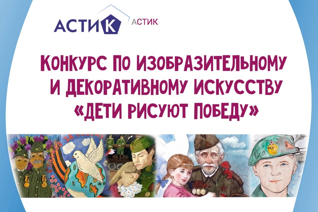 «Дети рисуют Победу».